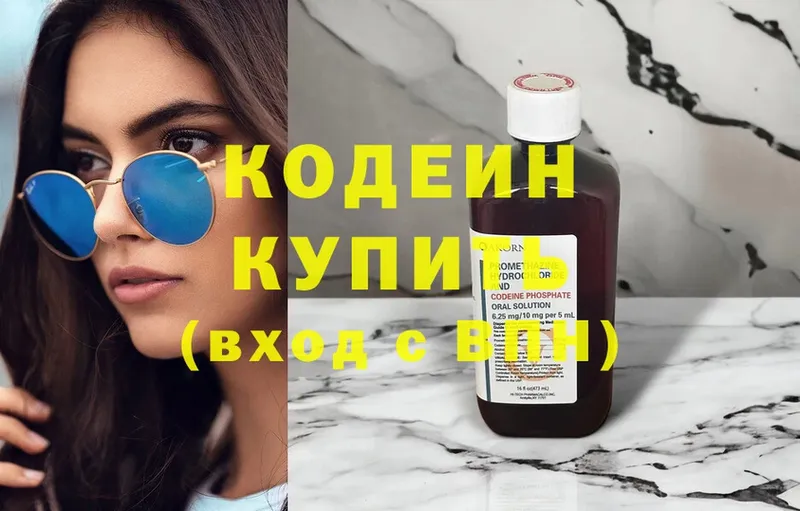 Кодеиновый сироп Lean напиток Lean (лин)  Каспийск 